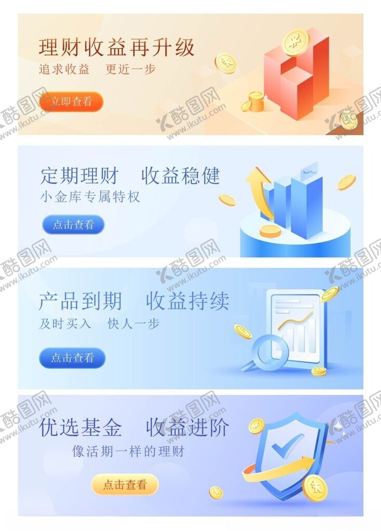 编号：79932610270854434233【酷图网】源文件下载-金融理财