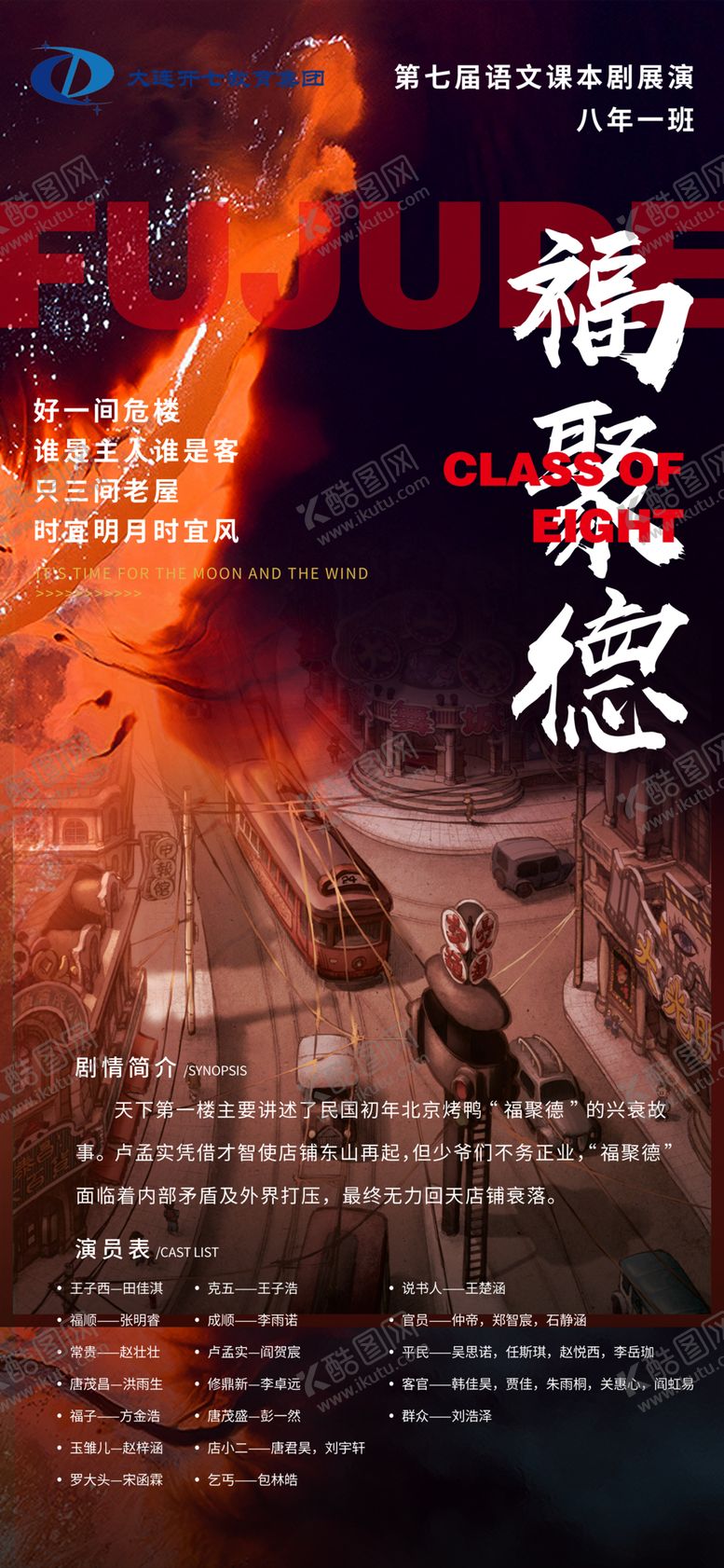 编号：15066102261754201701【酷图网】源文件下载-校本课