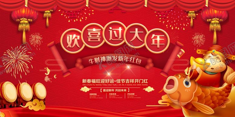 编号：64275804141422118806【酷图网】源文件下载-2021牛年