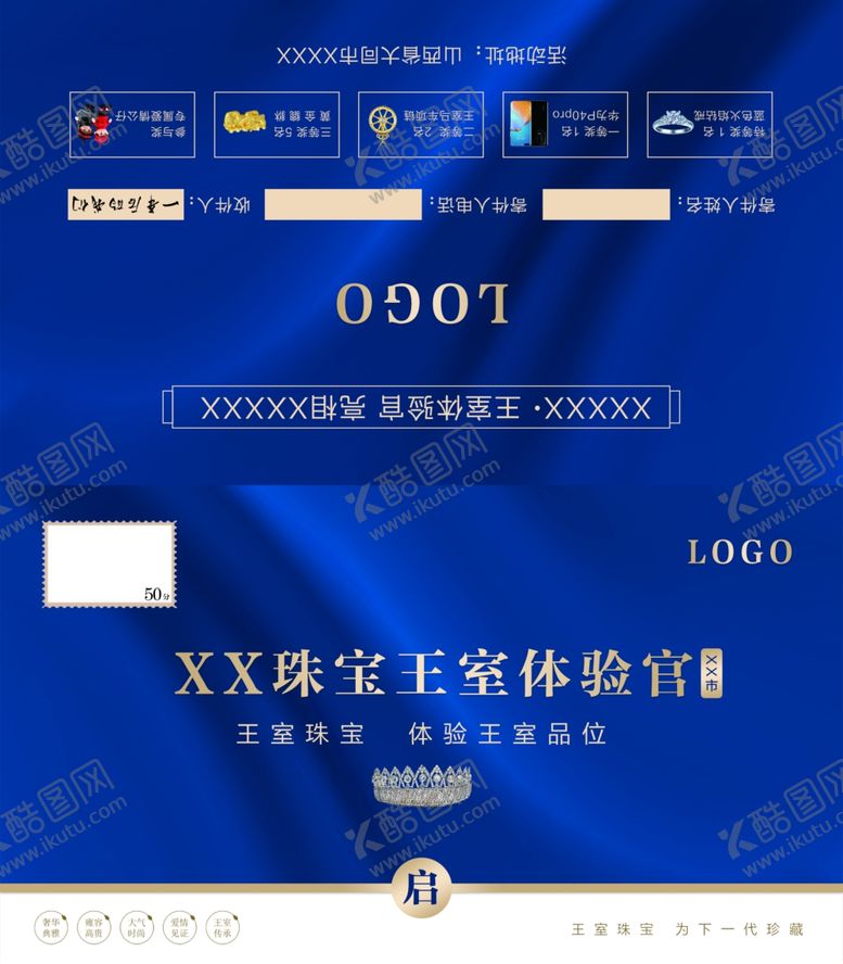 编号：13260706300407147478【酷图网】源文件下载-珠宝邀请函