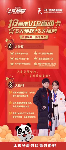 下一个黑带就是你