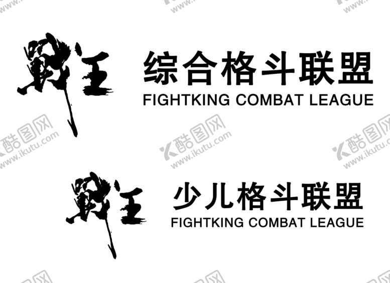 编号：29333507121655101006【酷图网】源文件下载-战王