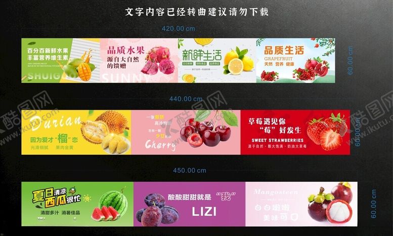 编号：63486104041648063603【酷图网】源文件下载-水果门招