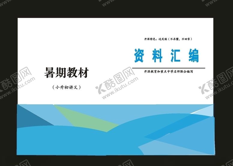 编号：51521009251421061203【酷图网】源文件下载-原创招商画册企业画册封面