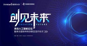科技未来创见未来