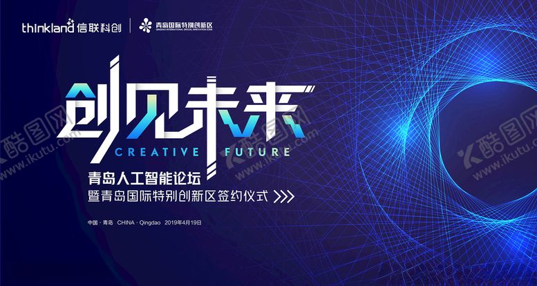 编号：71745507071004277777【酷图网】源文件下载-科技未来创见未来