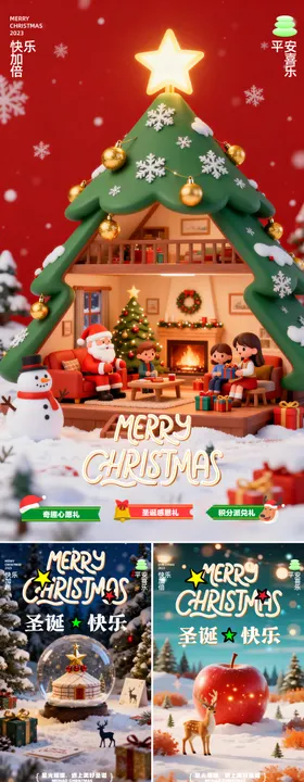 圣诞节海报