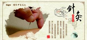 中医养生