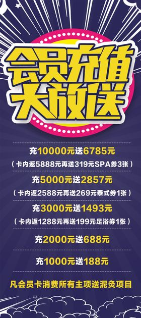 充值展架