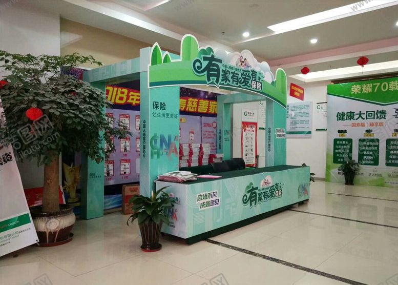 编号：52305310071935314764【酷图网】源文件下载-有家有爱有保险