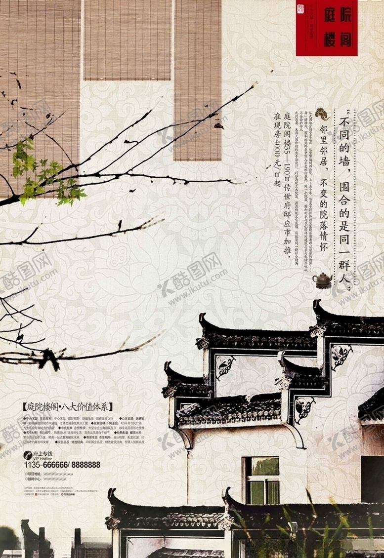 编号：23175812071254287350【酷图网】源文件下载-古建筑海报