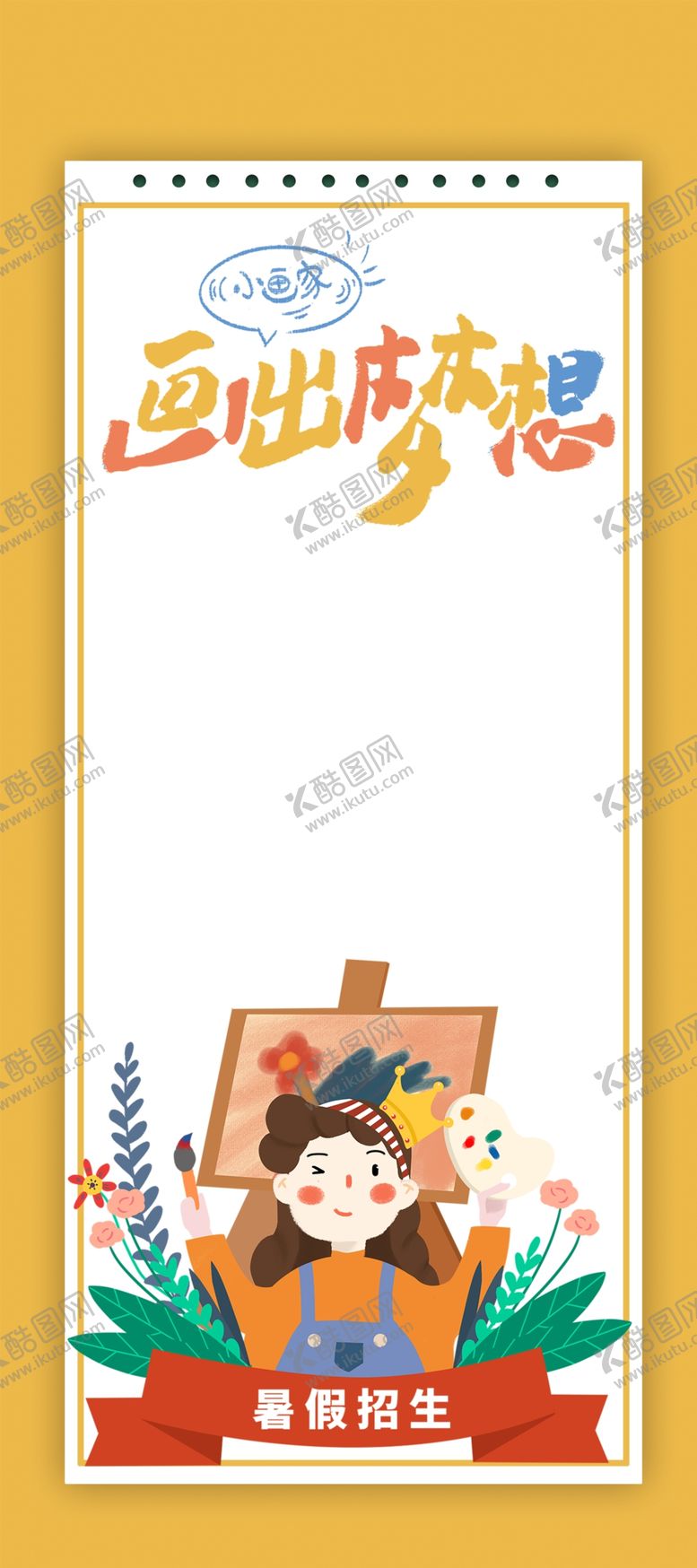 编号：74346203151647523431【酷图网】源文件下载-写真喷绘车贴广告展板