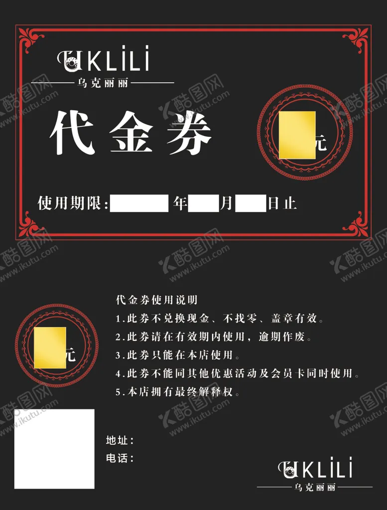 编号：31182105011250248466【酷图网】源文件下载-烘焙代金券
