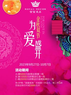中秋节海报单页情背景