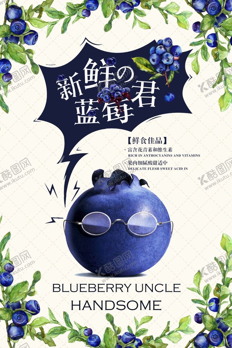 编号：67496006241027506599【酷图网】源文件下载-水果海报