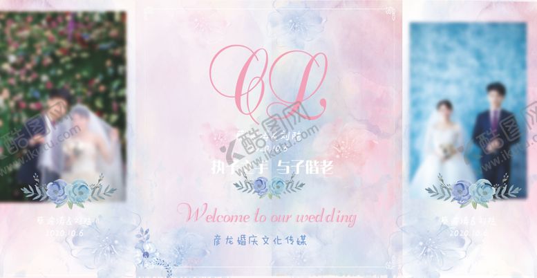 编号：72652905080653041535【酷图网】源文件下载-粉紫婚礼背景