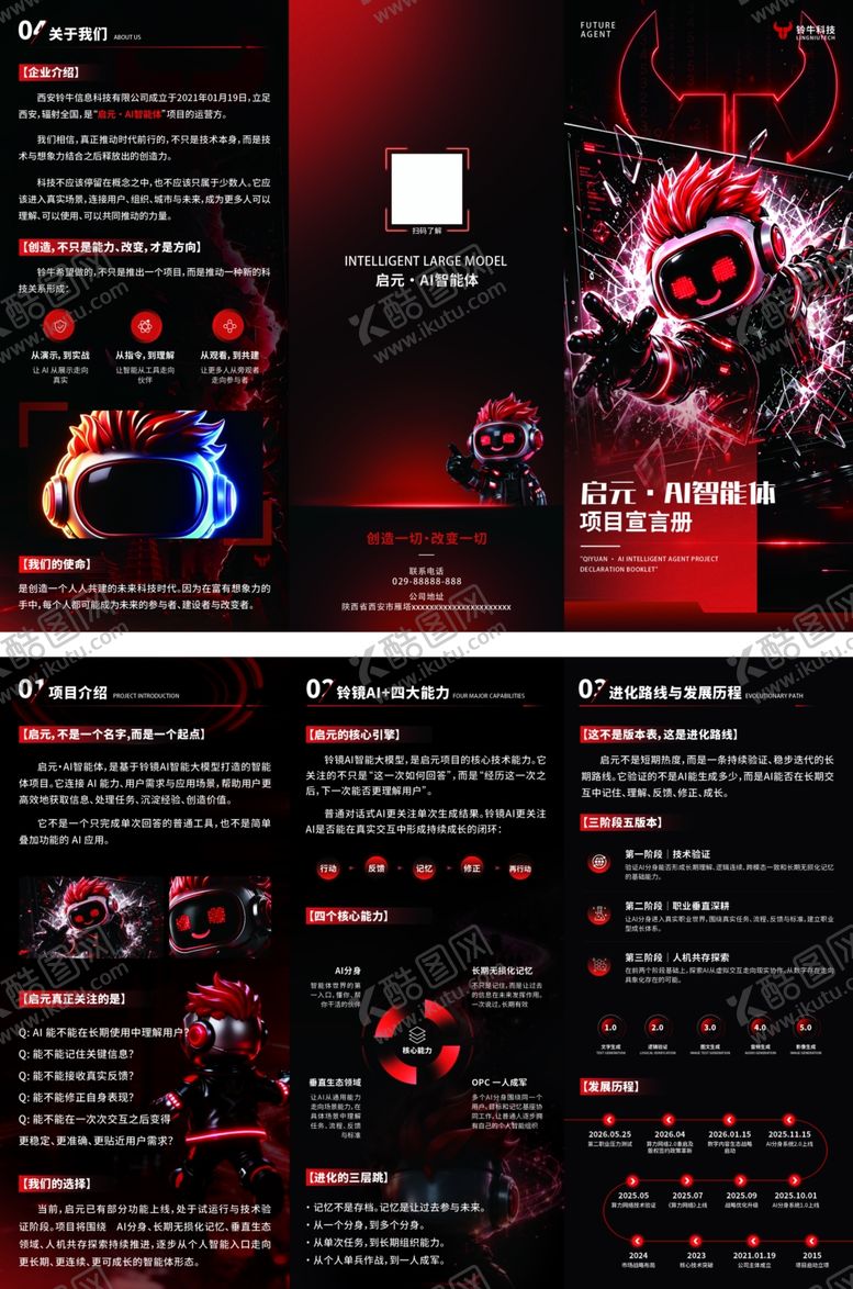 编号：85839106080942348245【酷图网】源文件下载-暗黑风游戏宣传页设计