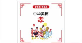 讲文明树新风讲文明树新风