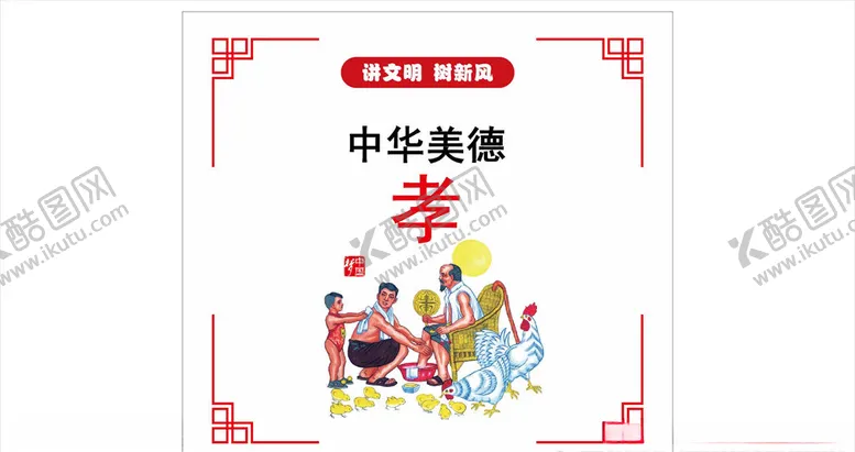 编号：81116905121105121854【酷图网】源文件下载-讲文明树新风讲文明树新风