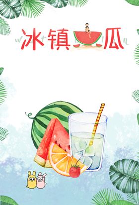 夏天海报