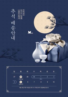 中式祥云海报