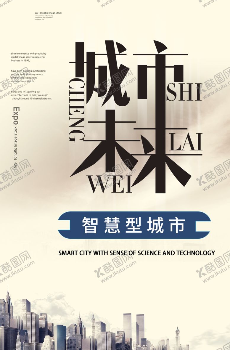 编号：44822905022332197436【酷图网】源文件下载-未来城市