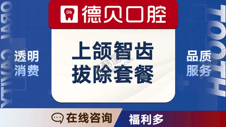 编号：71402509191007046812【酷图网】源文件下载-牙齿