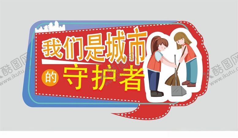 编号：21953502121217532979【酷图网】源文件下载-志愿者手举牌