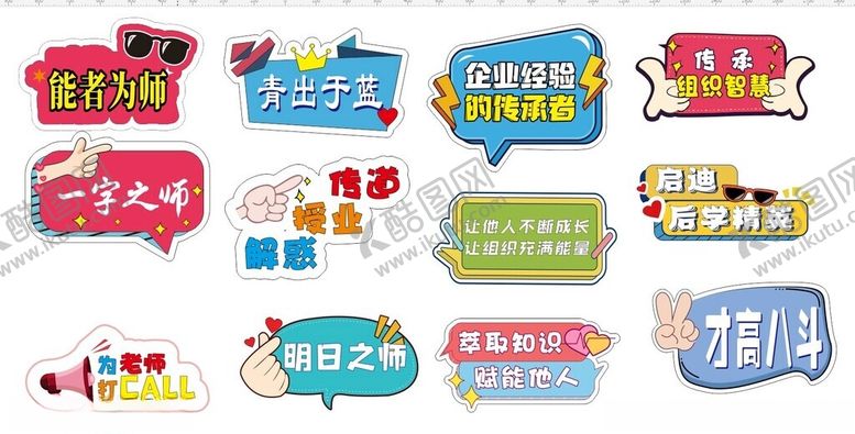 编号：46511305190837171795【酷图网】源文件下载-企业精英活动手举牌