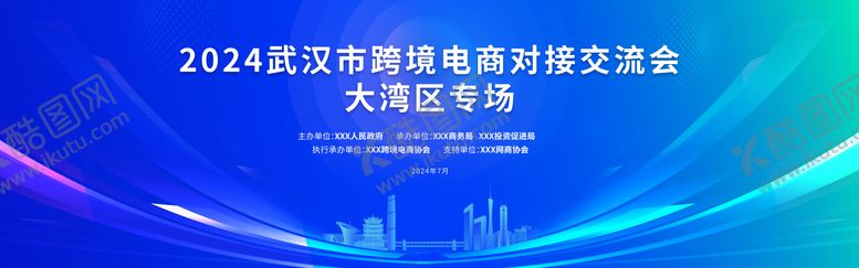 编号：66521101121820387847【酷图网】源文件下载-跨境电商交流会背景板