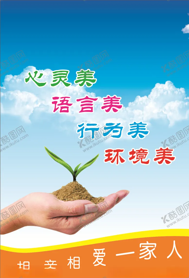 编号：36125105102153324102【酷图网】源文件下载-心灵美