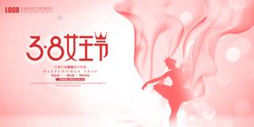 妇女节展板背景神背景神素材母亲人物