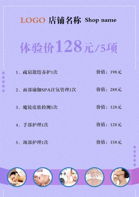 价格表