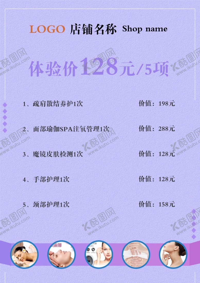编号：69650605081605509185【酷图网】源文件下载-价格表