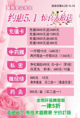惊喜大放送