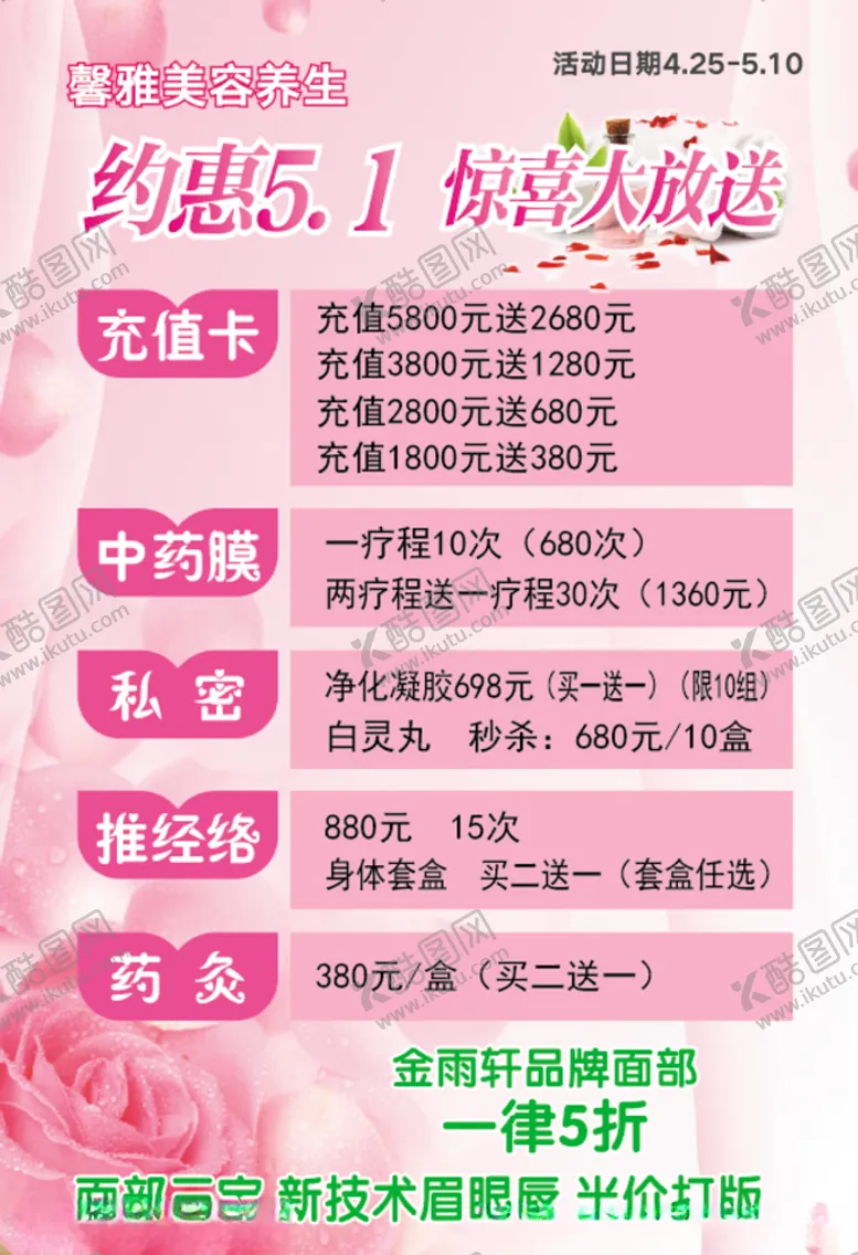 编号：49188005062317402726【酷图网】源文件下载-惊喜大放送