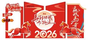 马年美陈