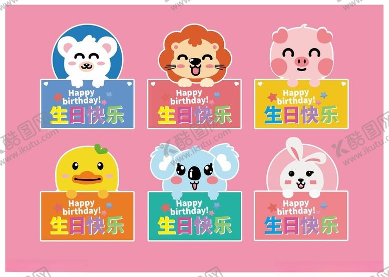 编号：62782901042232243388【酷图网】源文件下载-生日手举牌