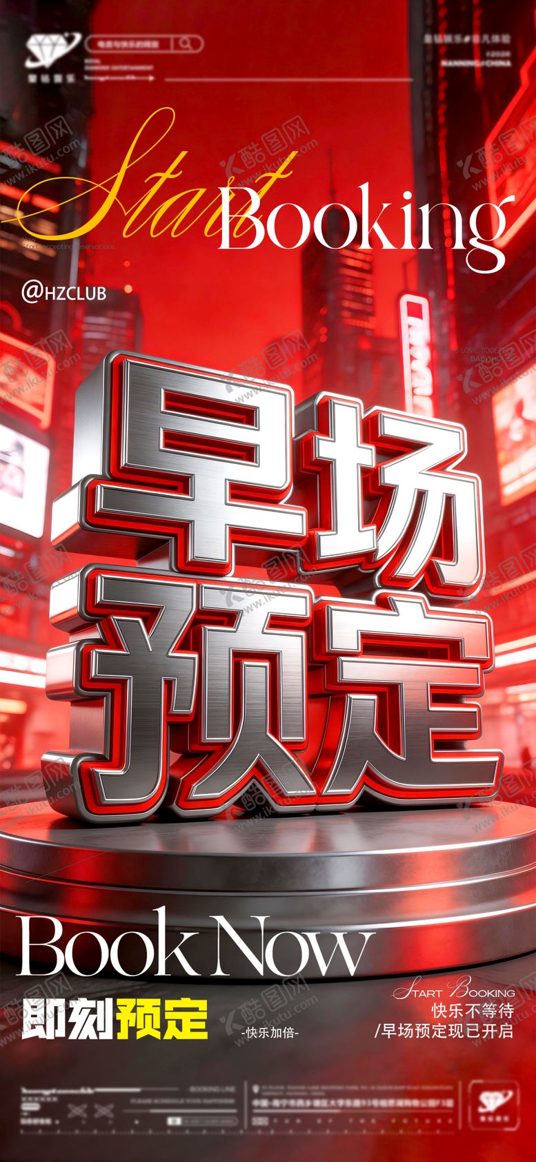 编号：10073203040216379598【酷图网】源文件下载-酒吧预定转场