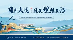 地产中式新中式大气简洁主形象展展板海报