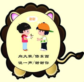 幼儿园