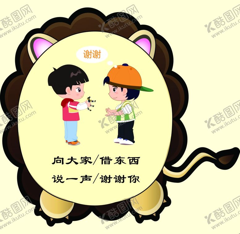 编号：36285605101640474619【酷图网】源文件下载-幼儿园