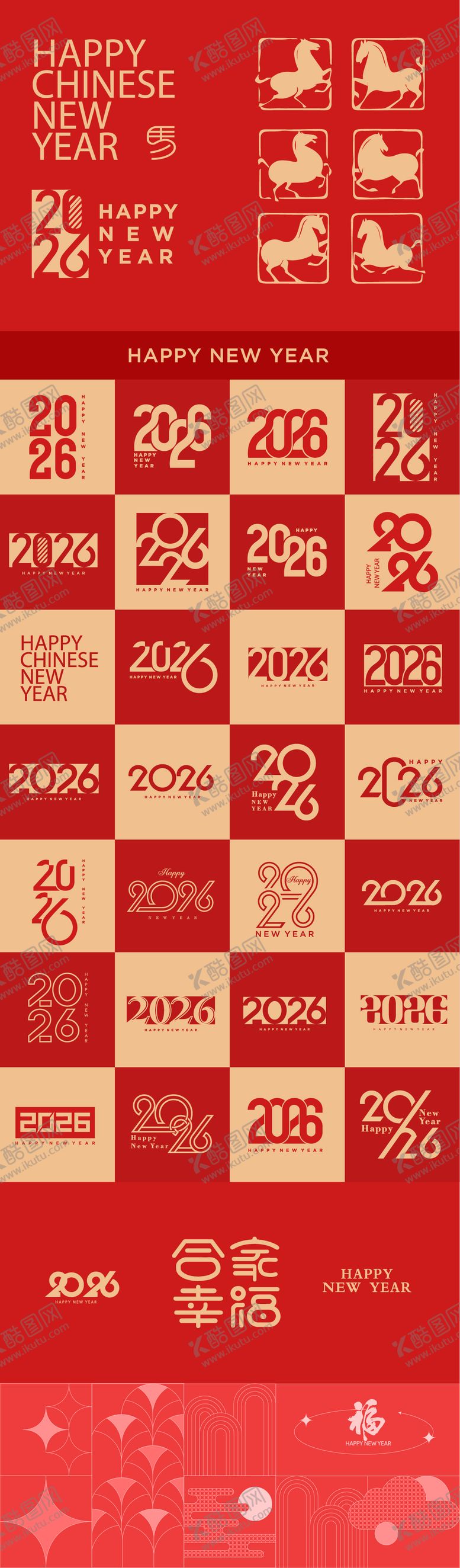 编号：69041211041700249289【酷图网】源文件下载-马年2026数字马矢量元素