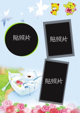 成长档案
