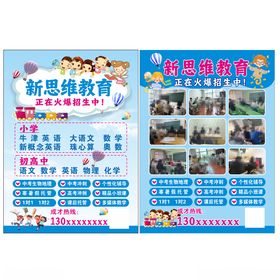 培训训练宣传页展示