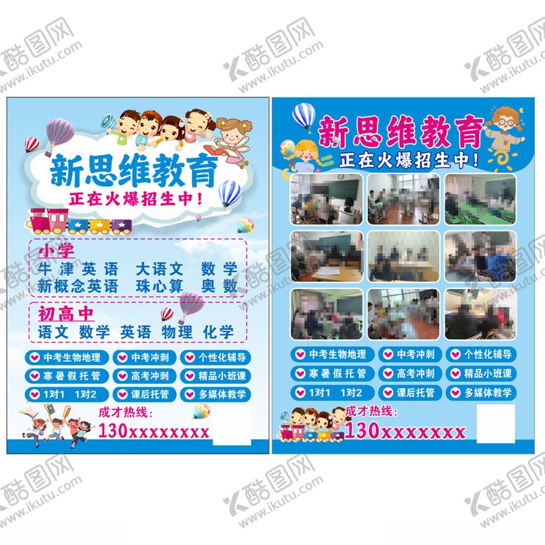 编号：86205004021417313686【酷图网】源文件下载-培训训练宣传页展示