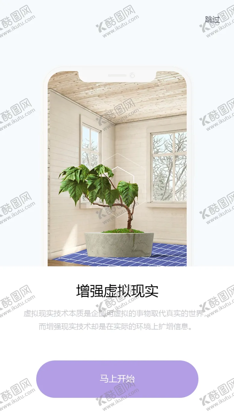 编号：44988801271723366123【酷图网】源文件下载-app界面UI