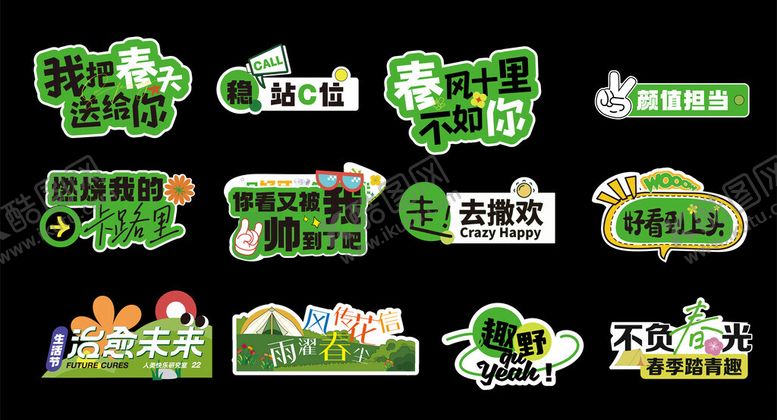 编号：38271504221605558552【酷图网】源文件下载-多样绿色环保主题标识