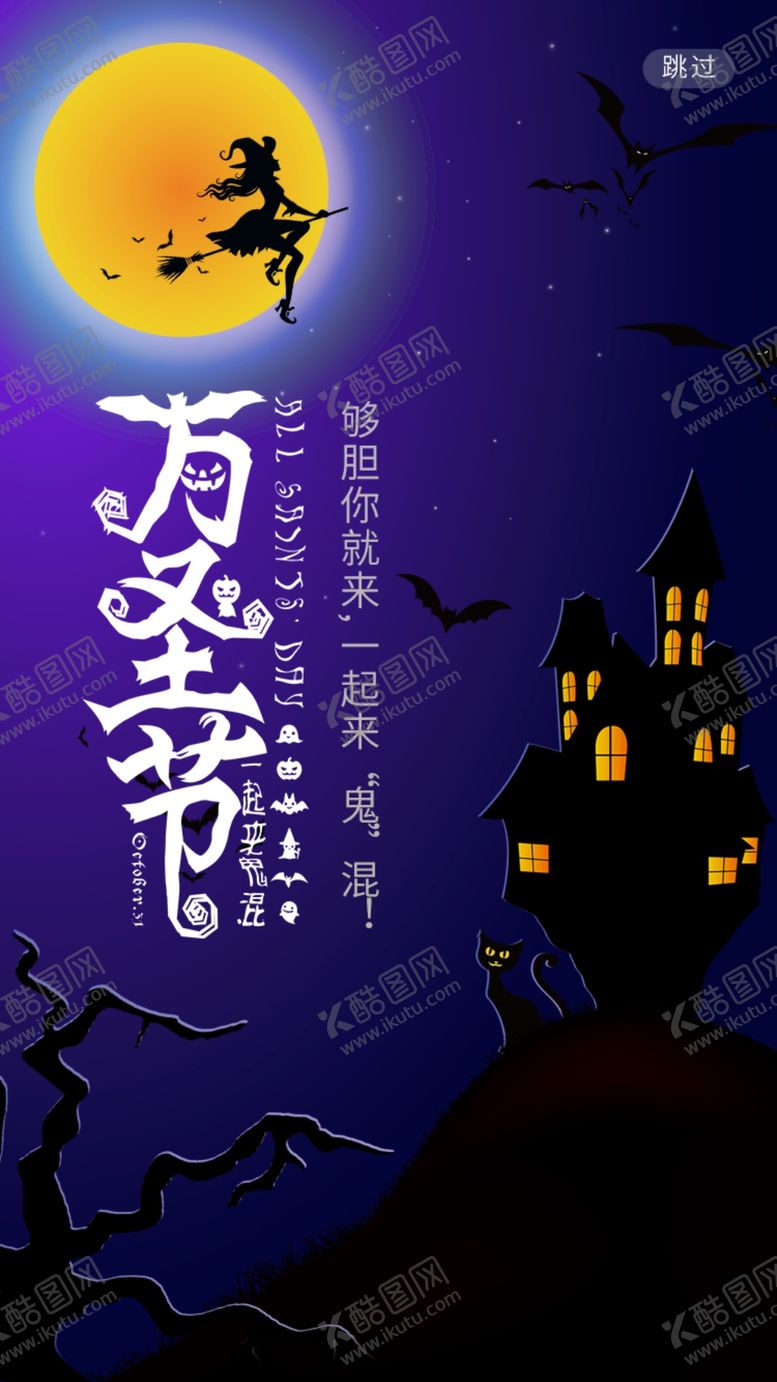 编号：55885506151950442070【酷图网】源文件下载-卡通手绘夜晚古堡女巫飞行万圣节