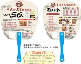 中医风湿膏